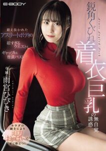 EBWH-078