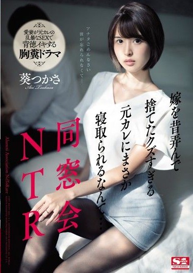 SSNI-675 ซับไทย