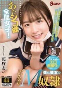 AGR-049