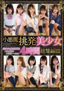 MMBS-017