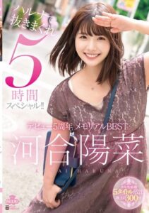 MILK-238
