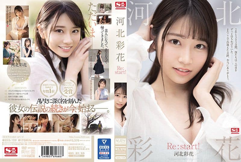 SSIS-129 ซับไทย