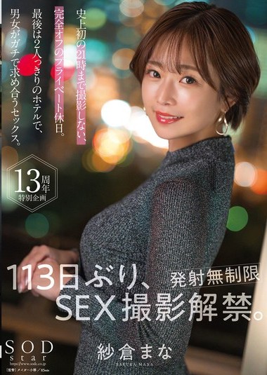 START-304