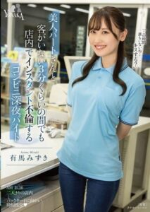 MOON-038