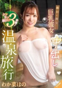 SQTE-605