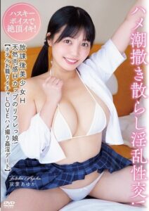 APGH-035