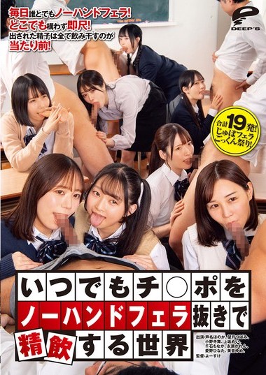 DVMM-244