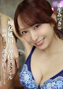 GUPP-034
