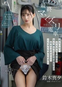 MOON-041