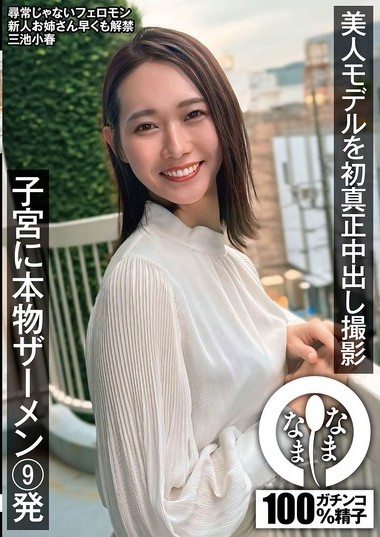 NAMH-031