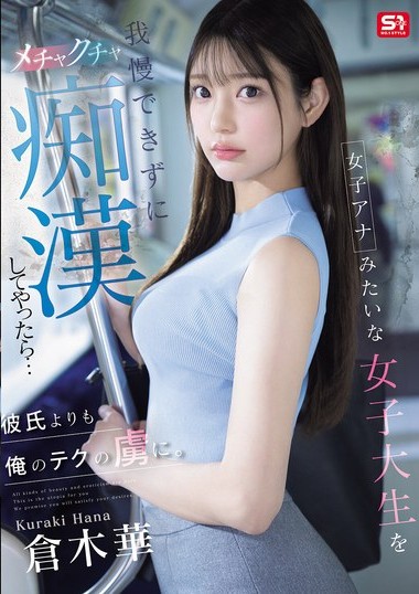 SONE-771