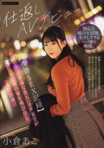 IPZZ-554