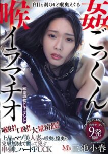 MVSD-649