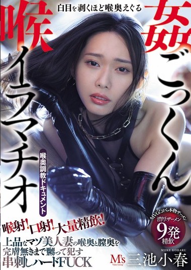 MVSD-649