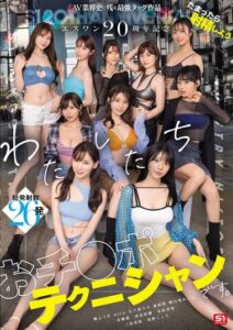 SONE-563