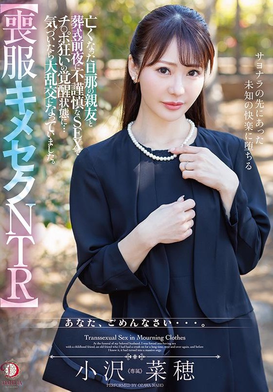 DLDSS-421
