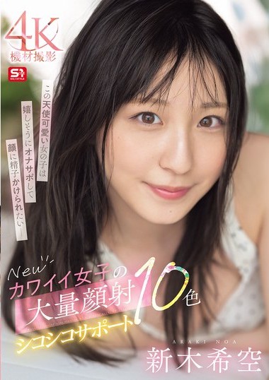 SONE-826