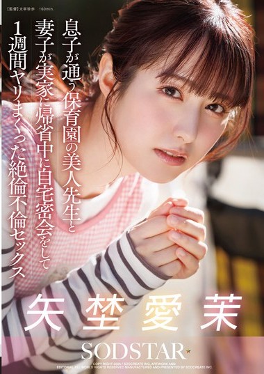 START-319
