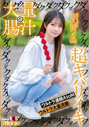 KUSE-036
