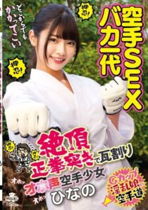 MILK-254