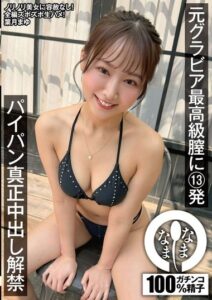 NAMH-040