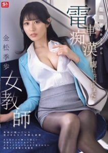 SONE-791