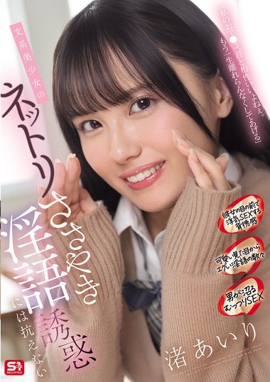 SONE-858
