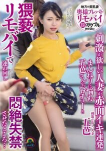 SORA-607