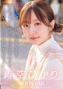 START-373