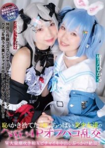 DJN-027