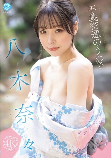 FWAY-069