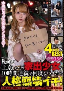 HHF-086