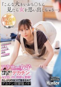 HUNTC-248