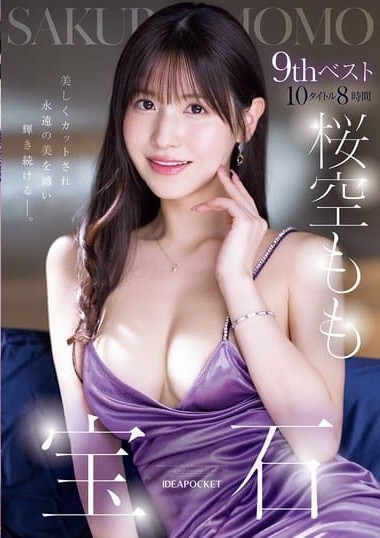 IDBD-985