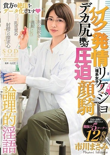 STARS-074