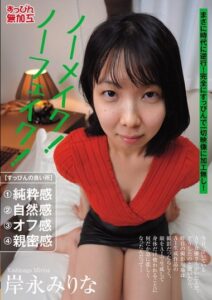 SUMU-003