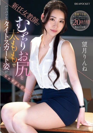 IPZZ-681