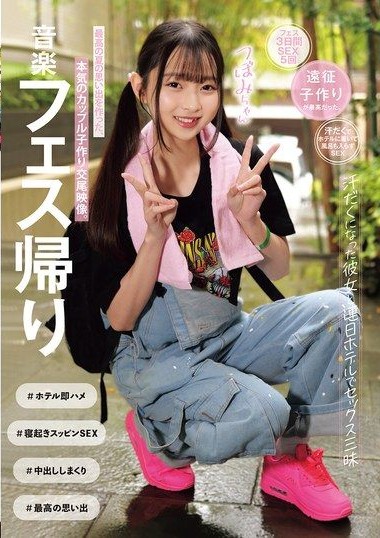 MUKD-557