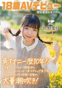 SDAB-339