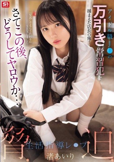 SONE-958