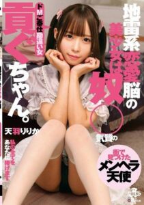 MILK-266