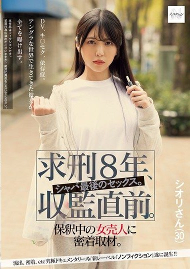 NSODN-007