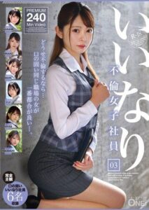 ONEX-098