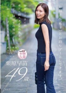 SDNM-527