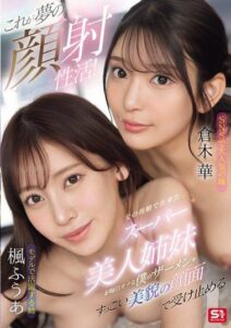 SONE-918