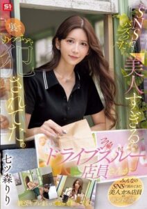SONE-959