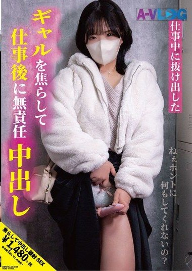 ALOG-024