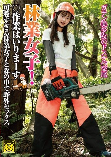 COGM-091