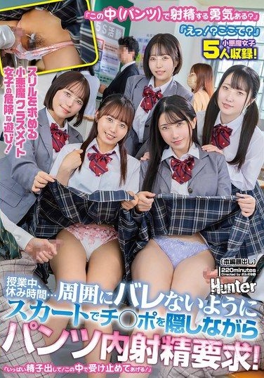 HUNTC-485