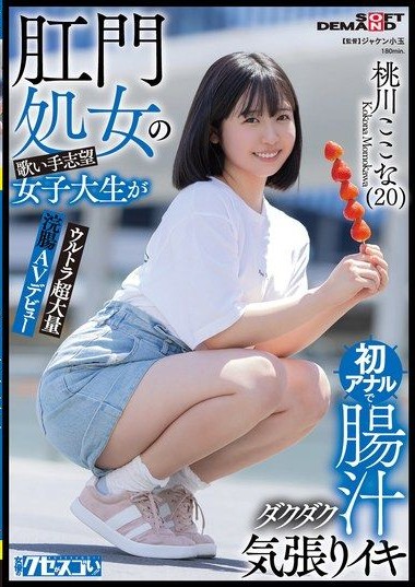 KUSE-037